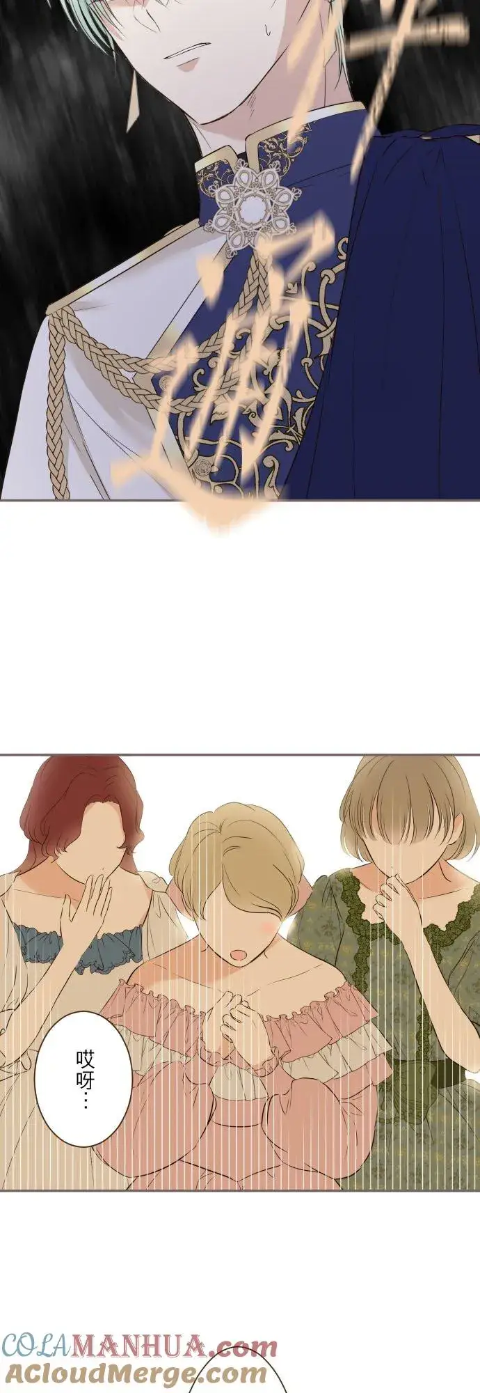 《龙骑士与转生圣女》122话 想要紧紧抱住图35
