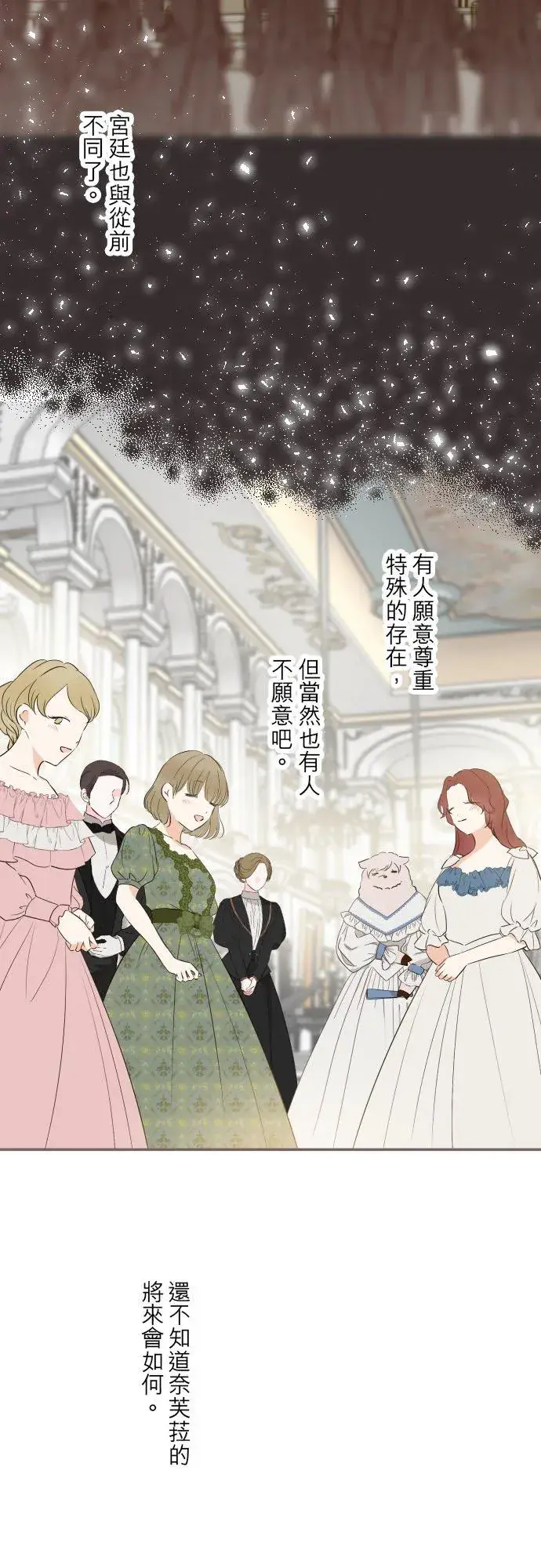 《龙骑士与转生圣女》123话 希望大家能爱她图10