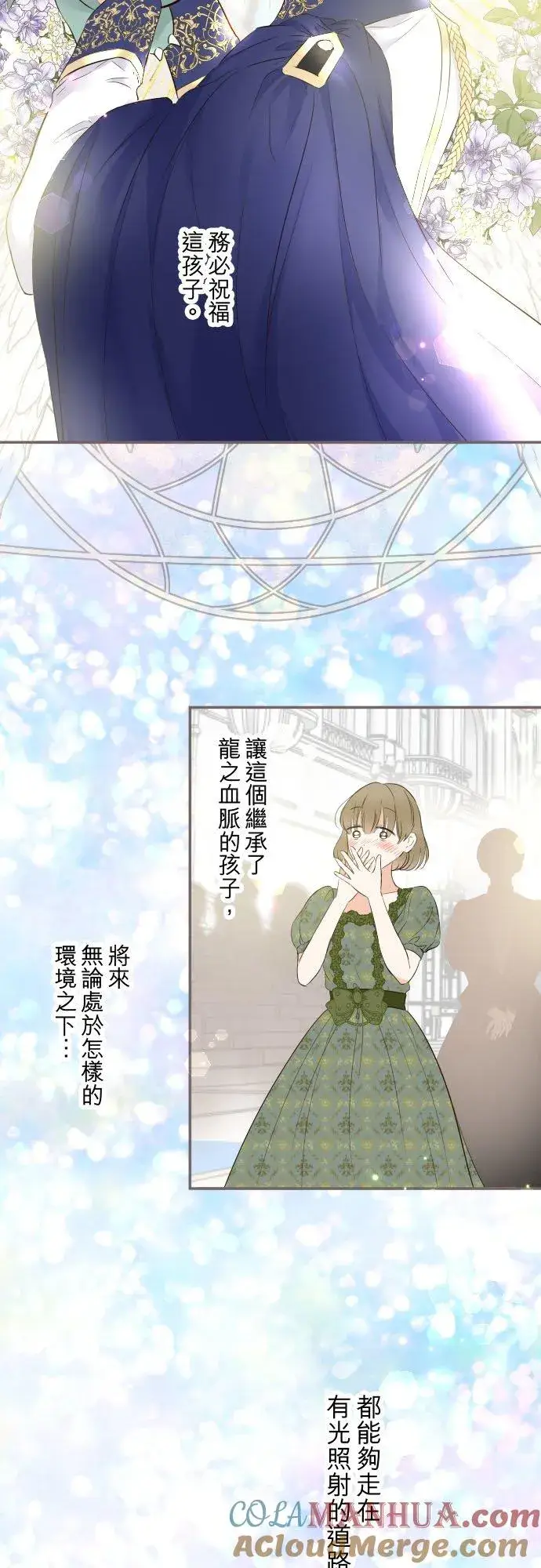 《龙骑士与转生圣女》123话 希望大家能爱她图13