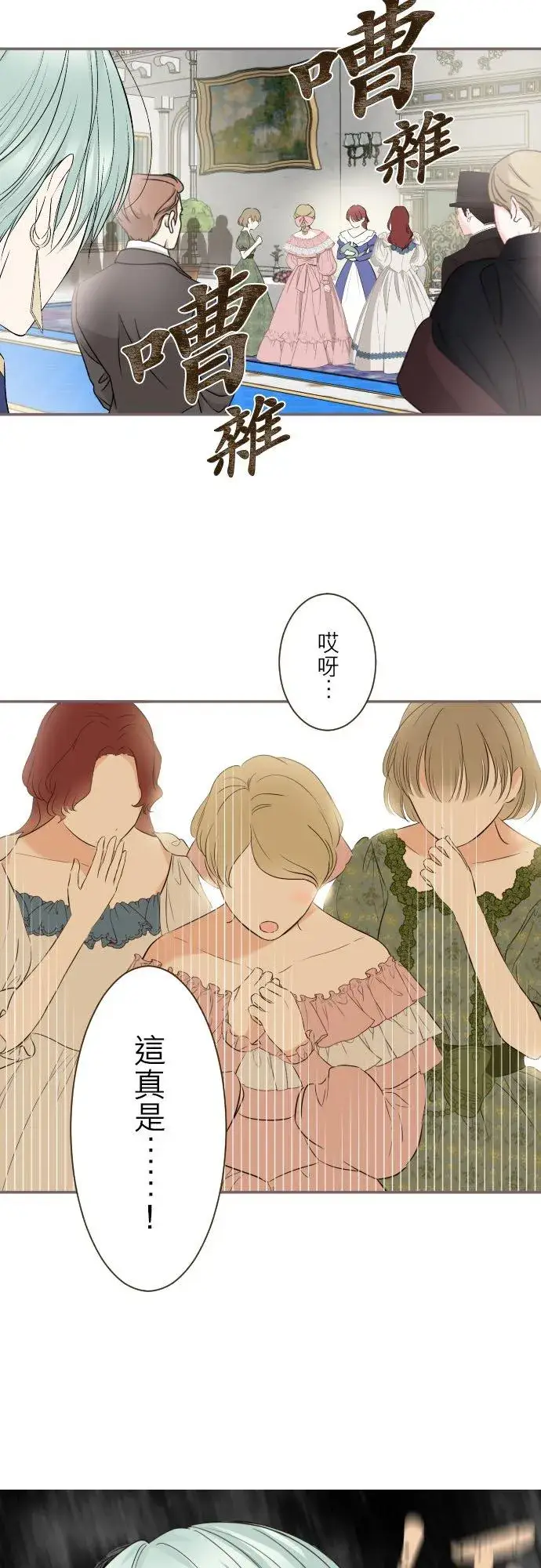 《龙骑士与转生圣女》123话 希望大家能爱她图2