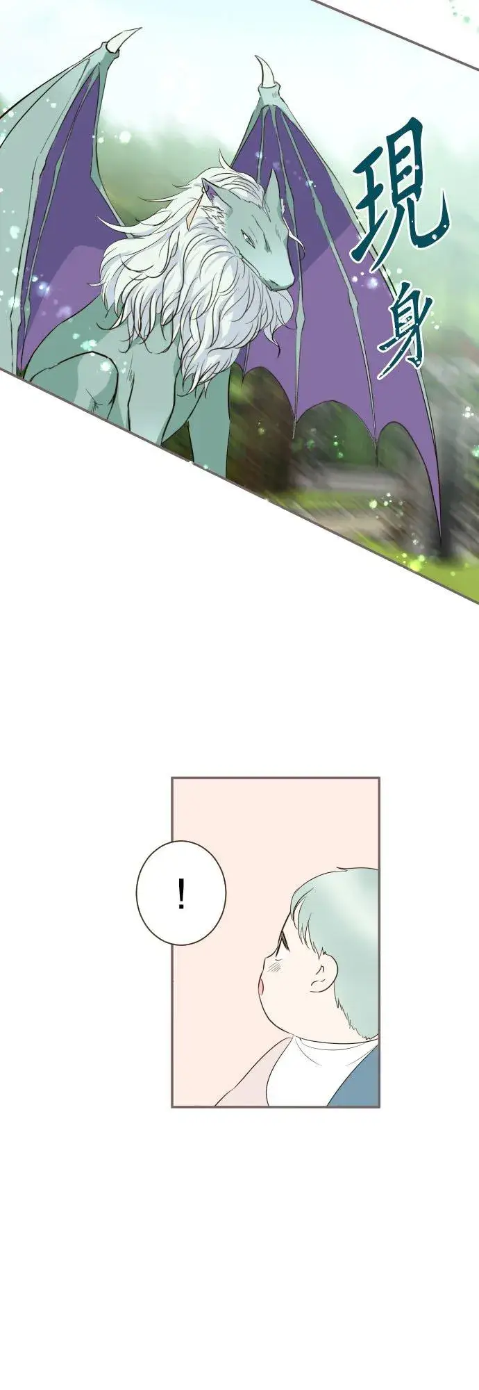 《龙骑士与转生圣女》123话 希望大家能爱她图22