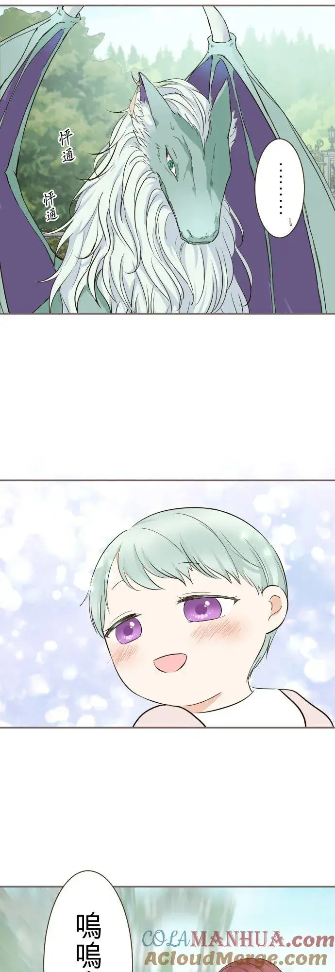 《龙骑士与转生圣女》123话 希望大家能爱她图23