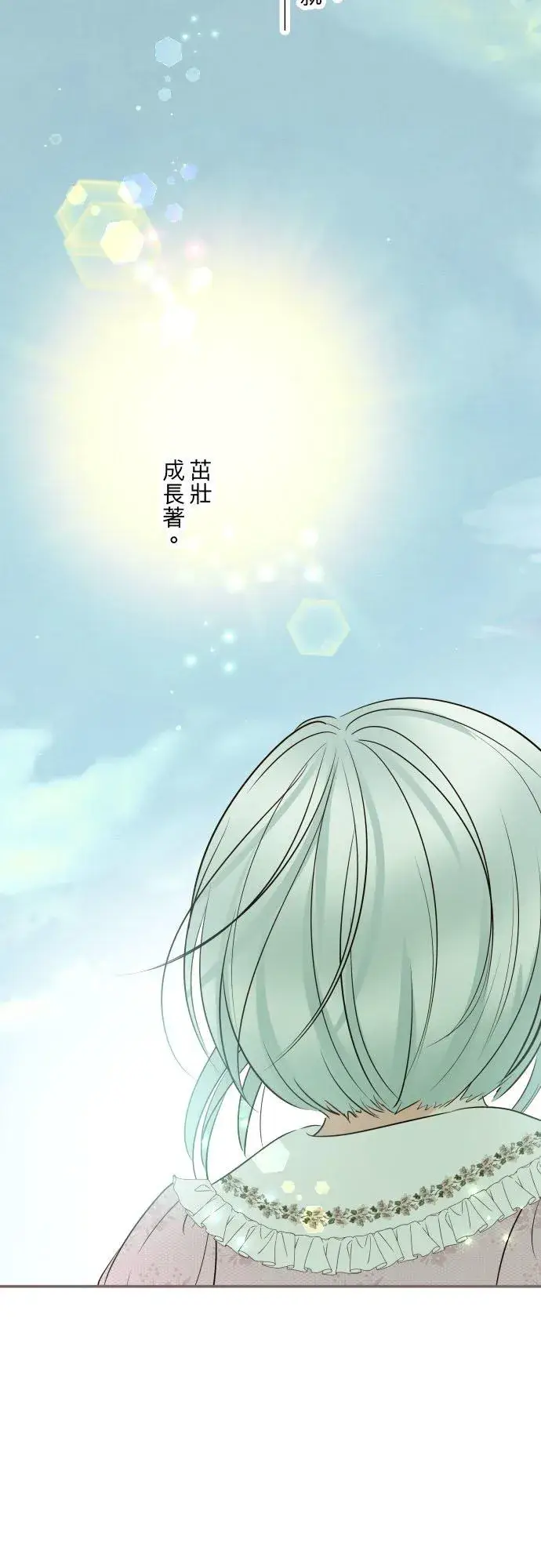 《龙骑士与转生圣女》123话 希望大家能爱她图26