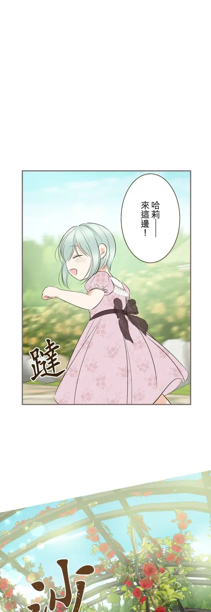 《龙骑士与转生圣女》123话 希望大家能爱她图28