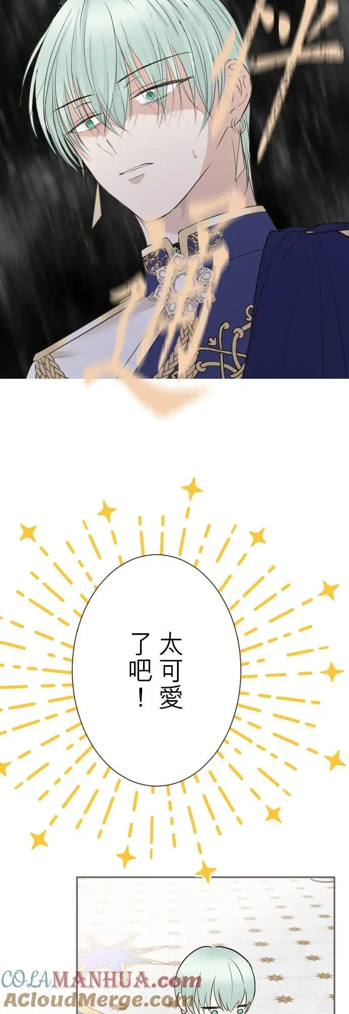 《龙骑士与转生圣女》123话 希望大家能爱她图3