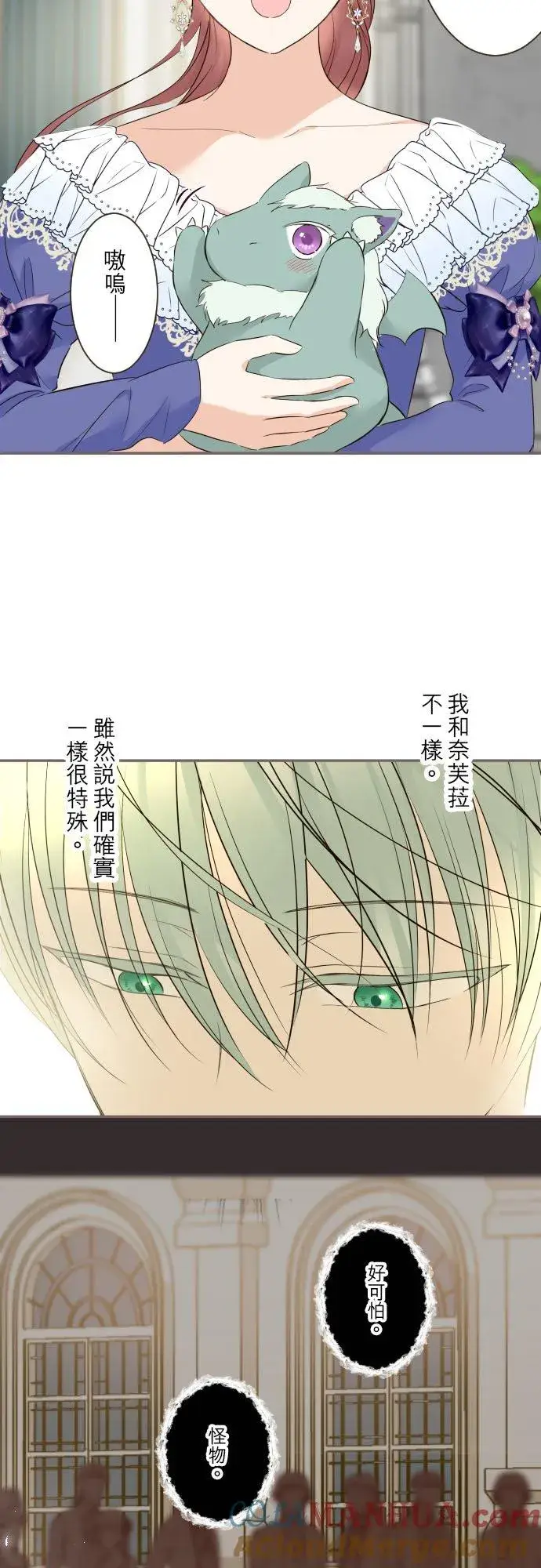 《龙骑士与转生圣女》123话 希望大家能爱她图9