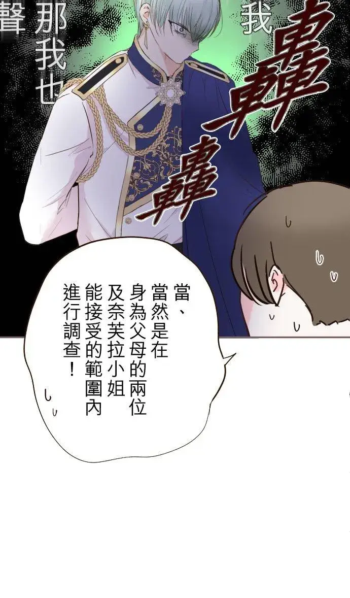 《龙骑士与转生圣女》124话 比起前世更加地图10