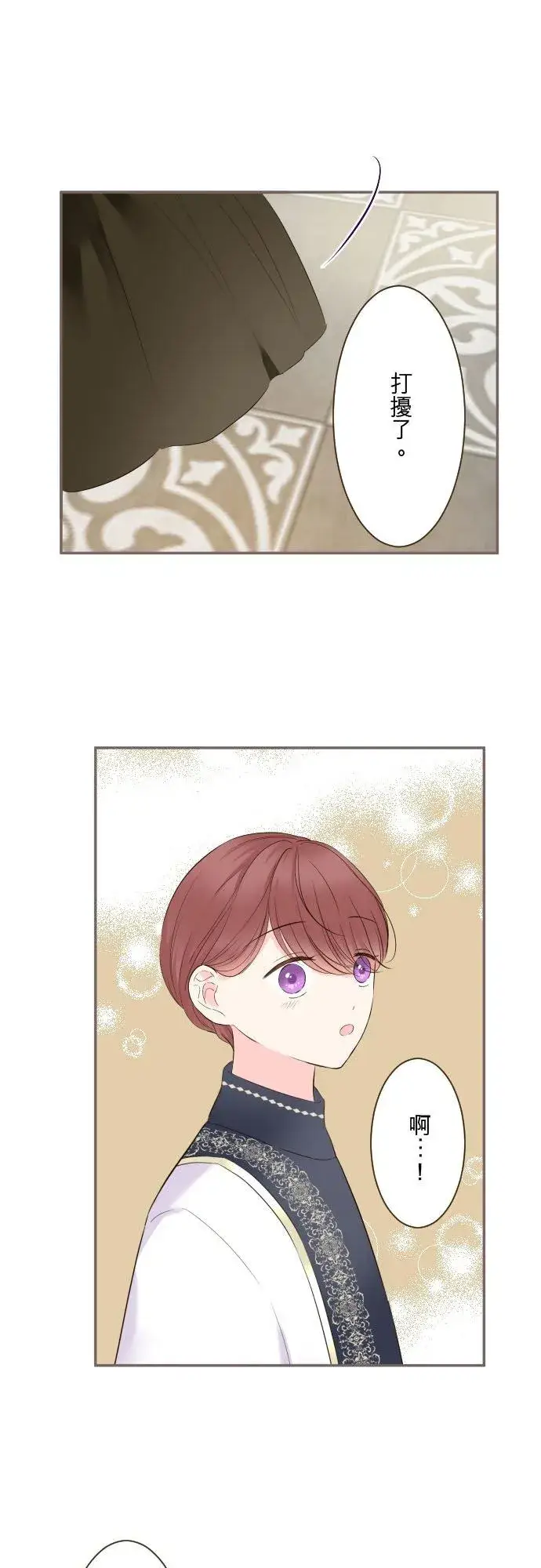 《龙骑士与转生圣女》124话 比起前世更加地图12