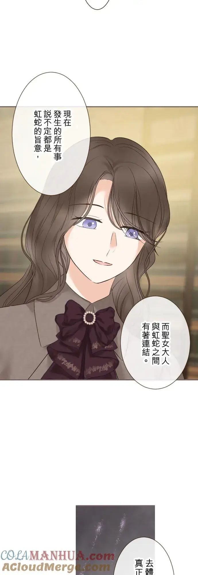 《龙骑士与转生圣女》124话 比起前世更加地图19