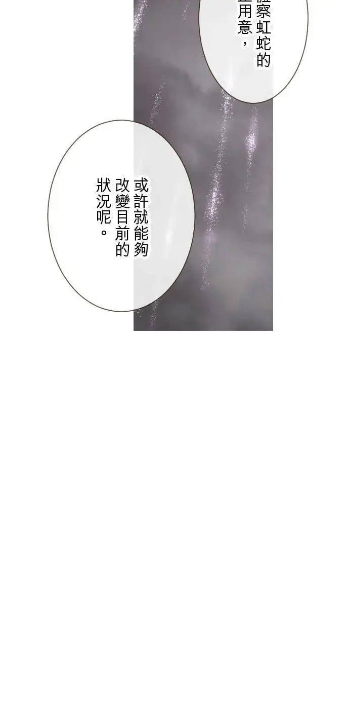 《龙骑士与转生圣女》124话 比起前世更加地图20