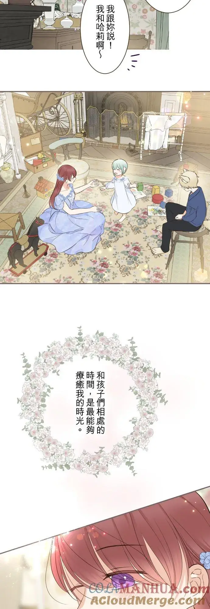 《龙骑士与转生圣女》124话 比起前世更加地图23