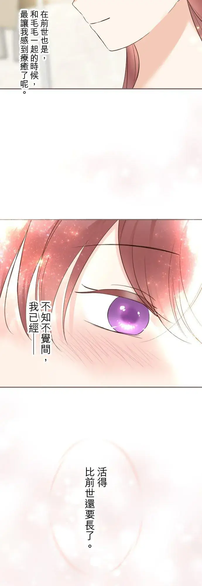 《龙骑士与转生圣女》124话 比起前世更加地图24
