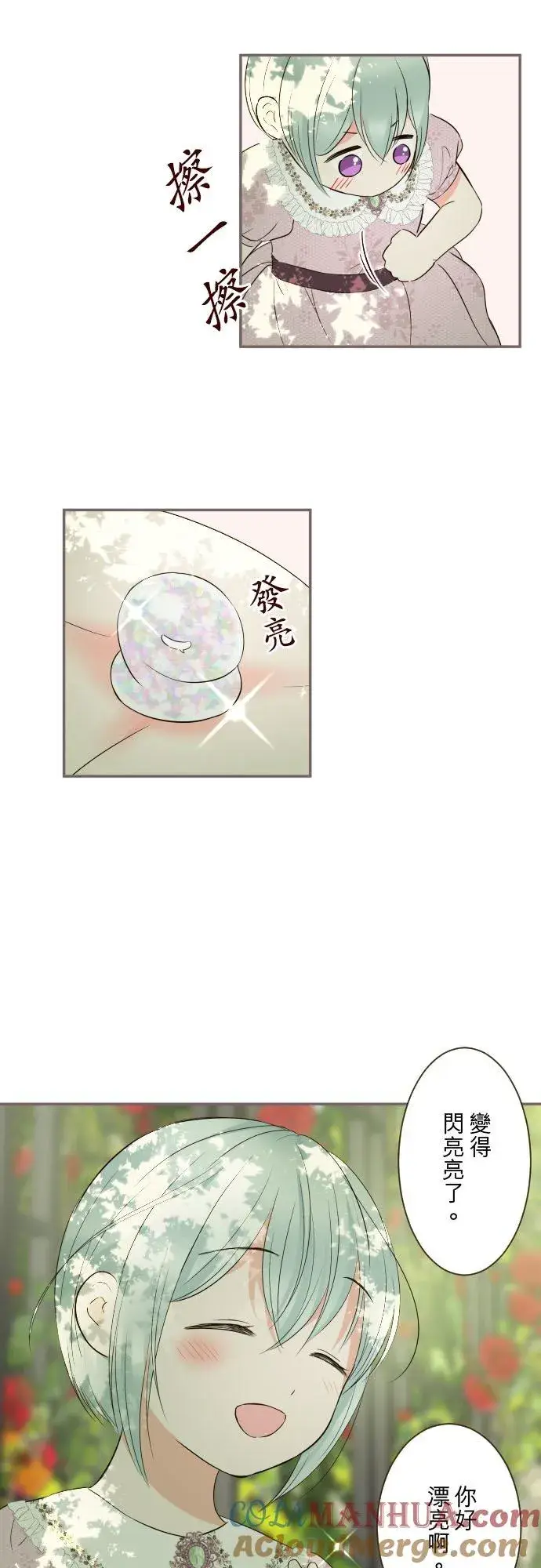 《龙骑士与转生圣女》124话 比起前世更加地图3