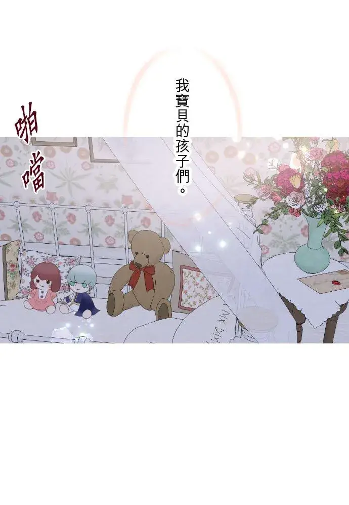 《龙骑士与转生圣女》124话 比起前世更加地图30