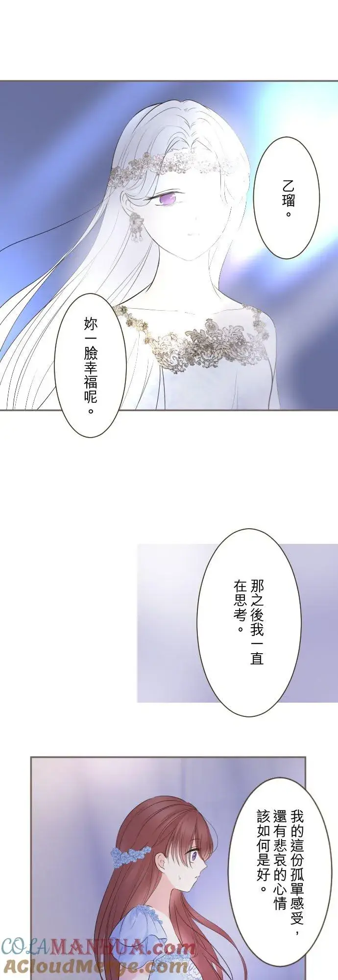 《龙骑士与转生圣女》124话 比起前世更加地图35