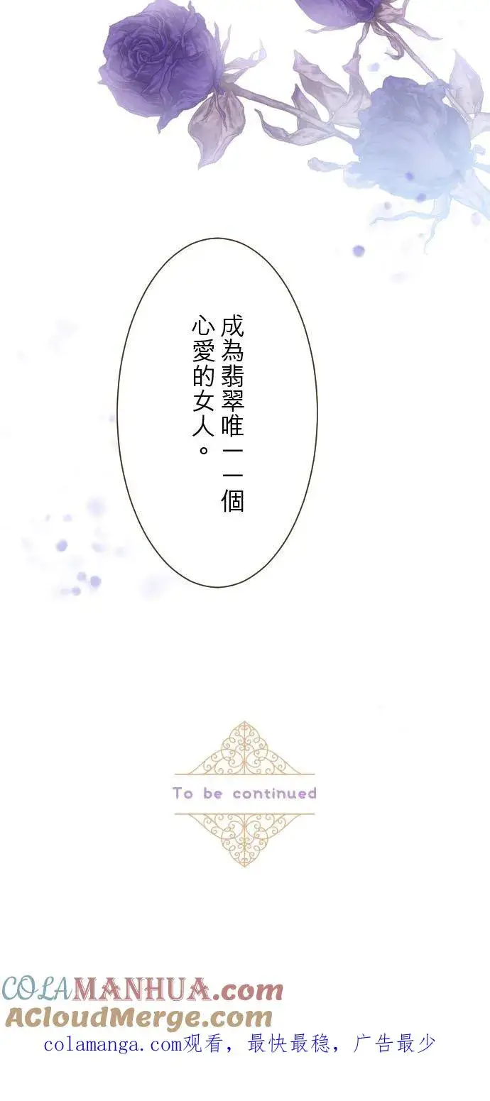 《龙骑士与转生圣女》124话 比起前世更加地图37