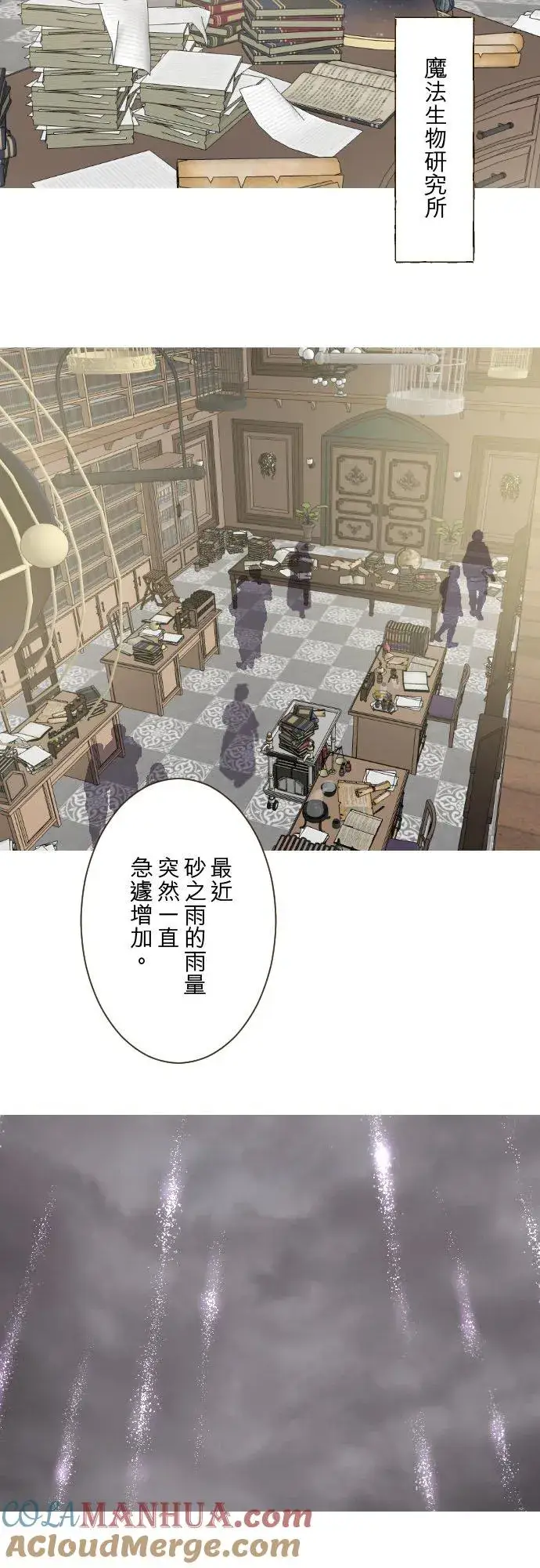 《龙骑士与转生圣女》124话 比起前世更加地图7