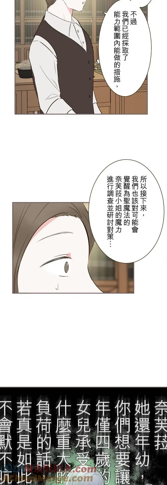 《龙骑士与转生圣女》124话 比起前世更加地图9