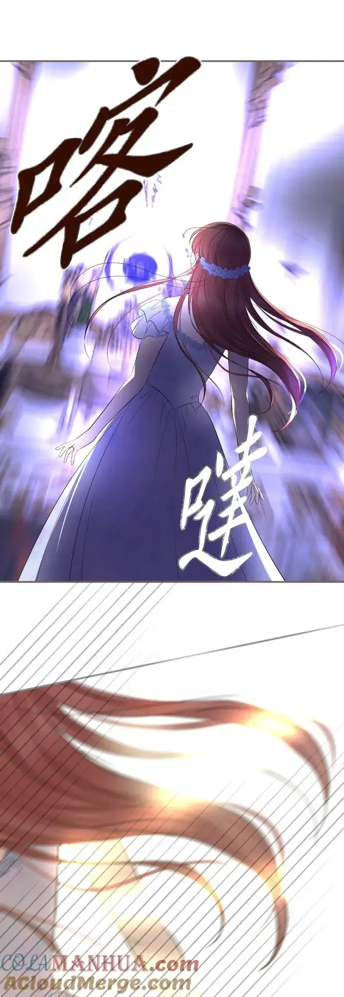 《龙骑士与转生圣女》125话 想成为乙瑠图11
