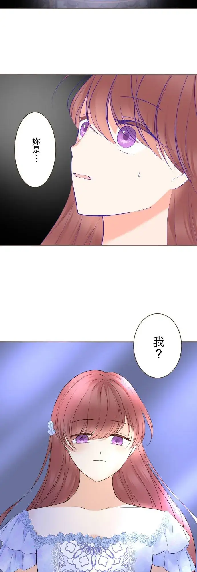 《龙骑士与转生圣女》125话 想成为乙瑠图14