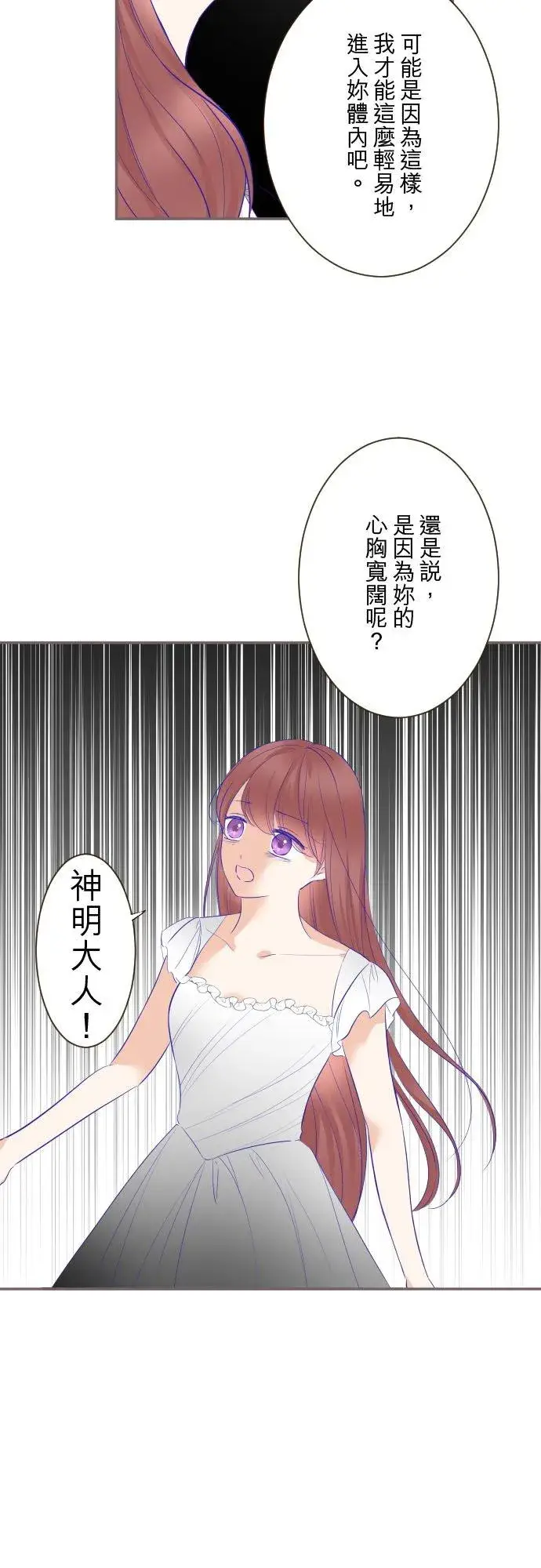 《龙骑士与转生圣女》125话 想成为乙瑠图16