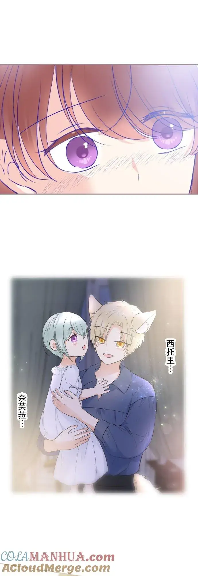 《龙骑士与转生圣女》125话 想成为乙瑠图25