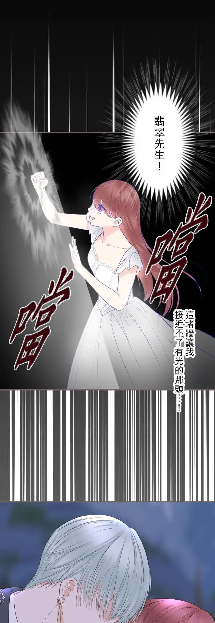 《龙骑士与转生圣女》125话 想成为乙瑠图30