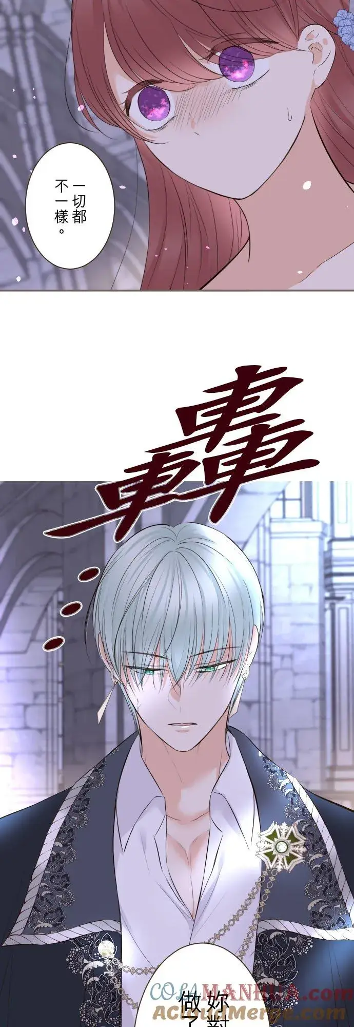 《龙骑士与转生圣女》125话 想成为乙瑠图35