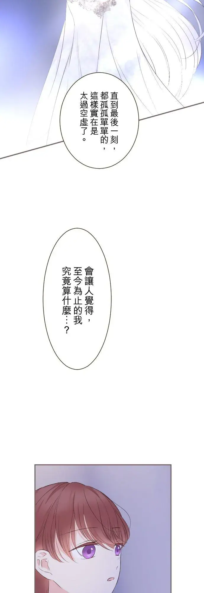 《龙骑士与转生圣女》125话 想成为乙瑠图4
