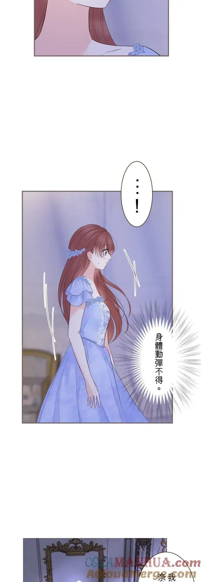 《龙骑士与转生圣女》125话 想成为乙瑠图5