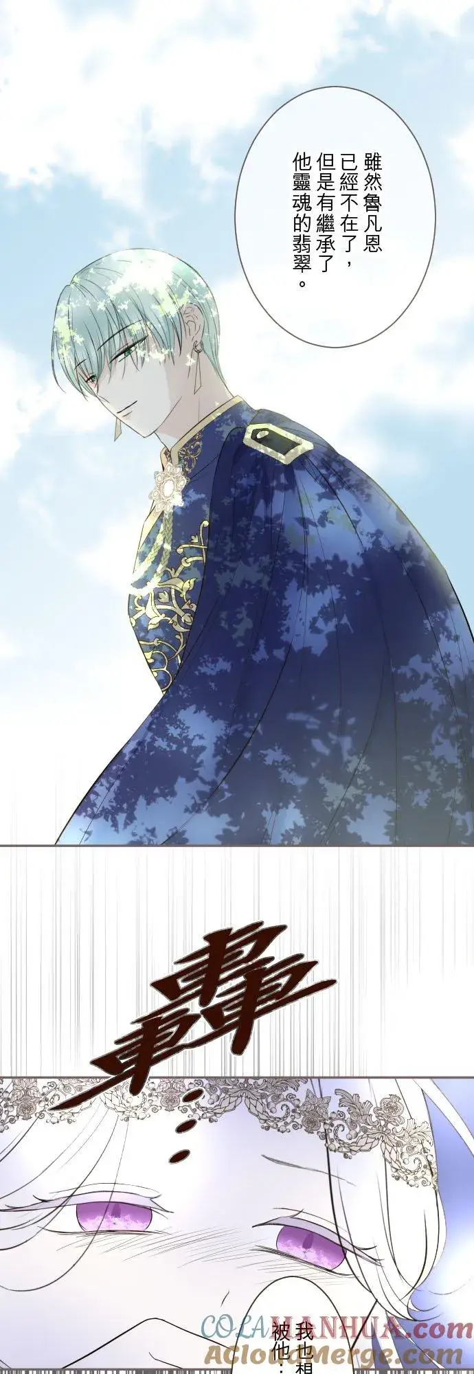 《龙骑士与转生圣女》125话 想成为乙瑠图9