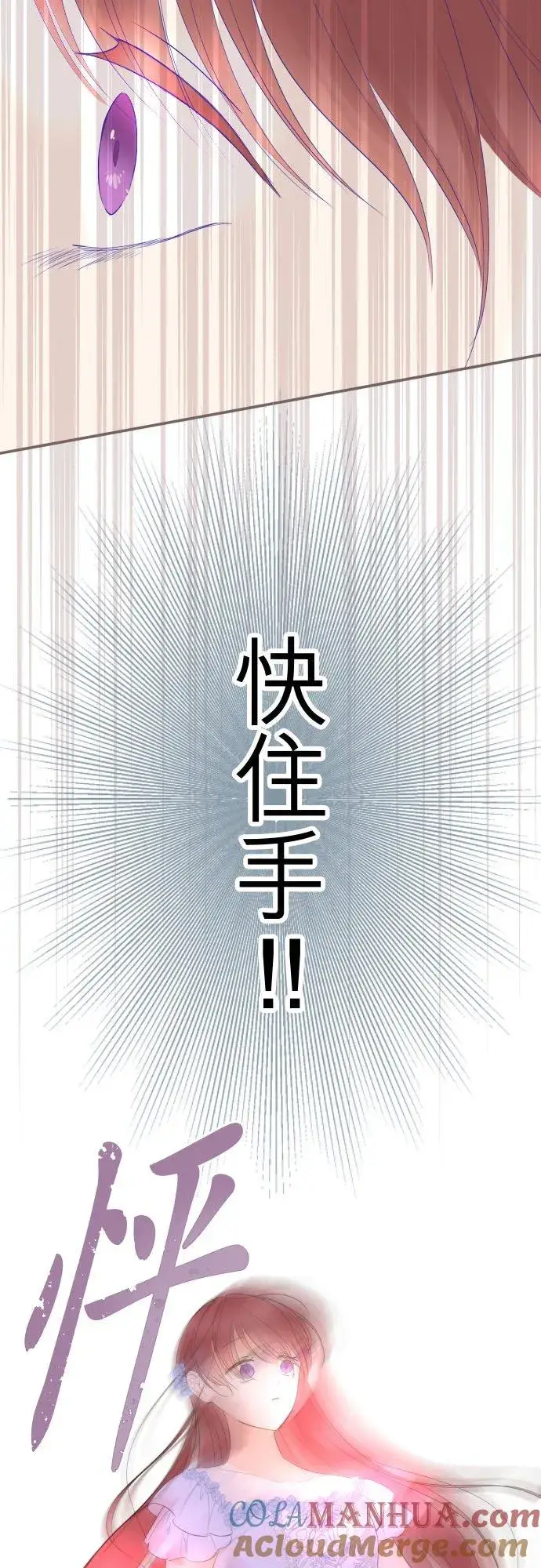 《龙骑士与转生圣女》126话 绑不住图15