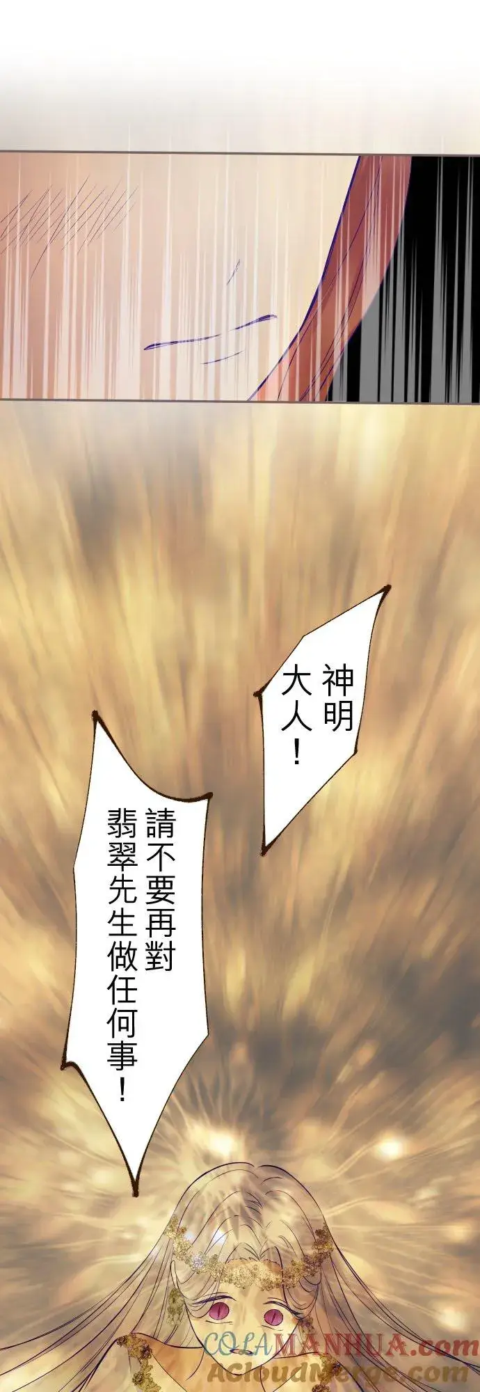 《龙骑士与转生圣女》126话 绑不住图19