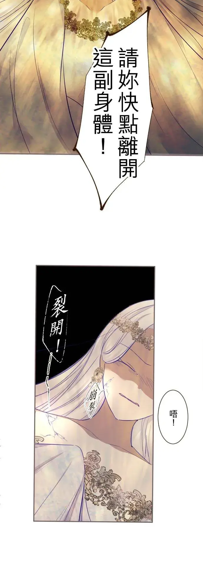 《龙骑士与转生圣女》126话 绑不住图20