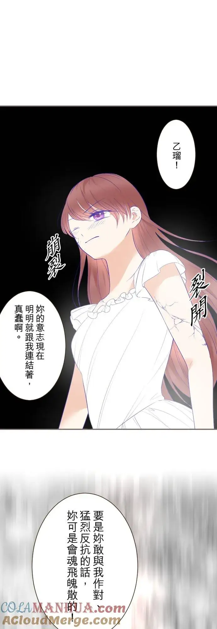 《龙骑士与转生圣女》126话 绑不住图21