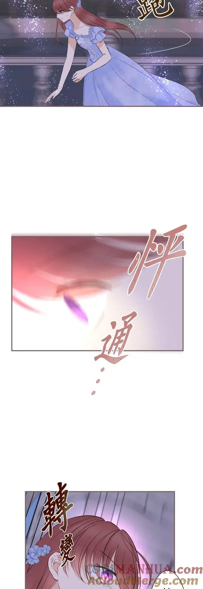 《龙骑士与转生圣女》126话 绑不住图23