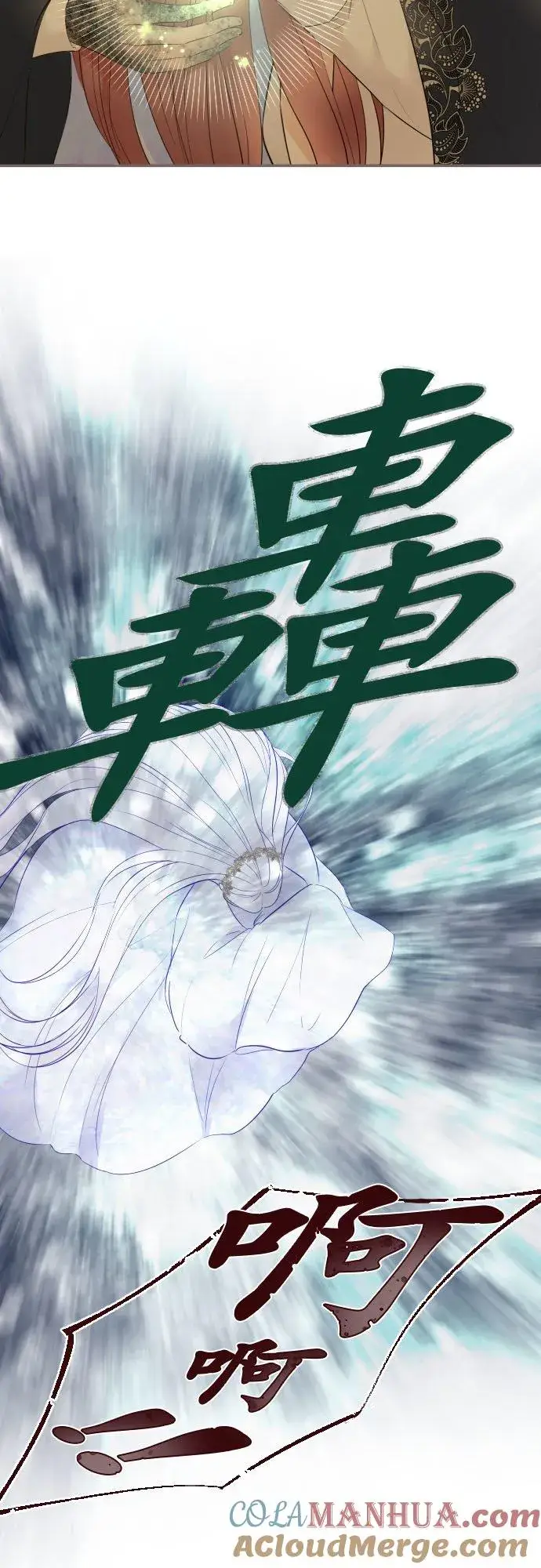 《龙骑士与转生圣女》126话 绑不住图29