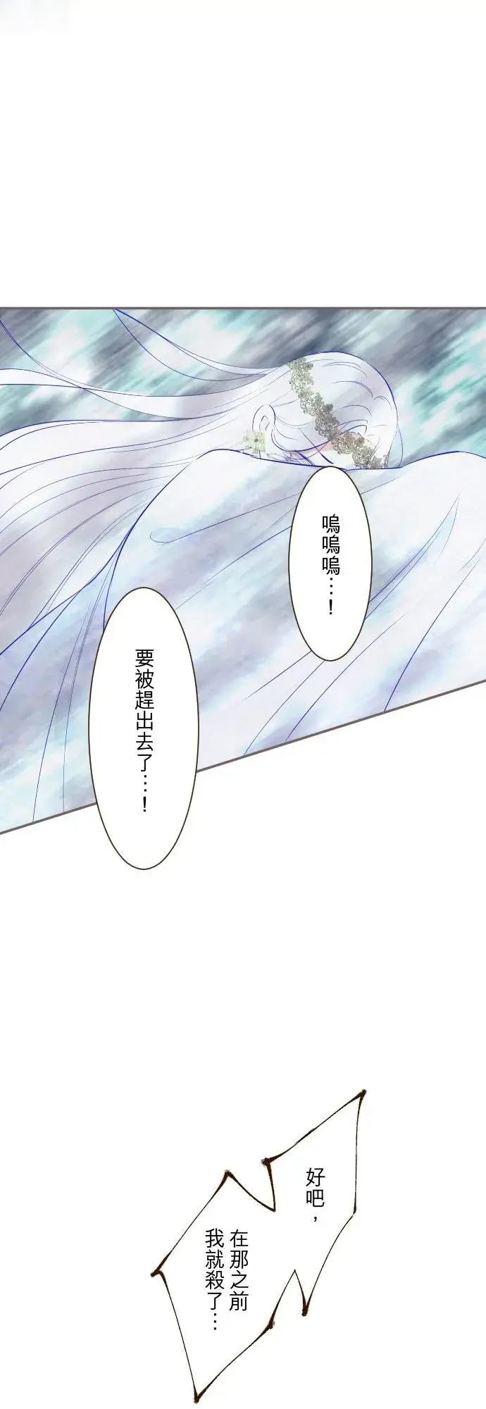 《龙骑士与转生圣女》126话 绑不住图30
