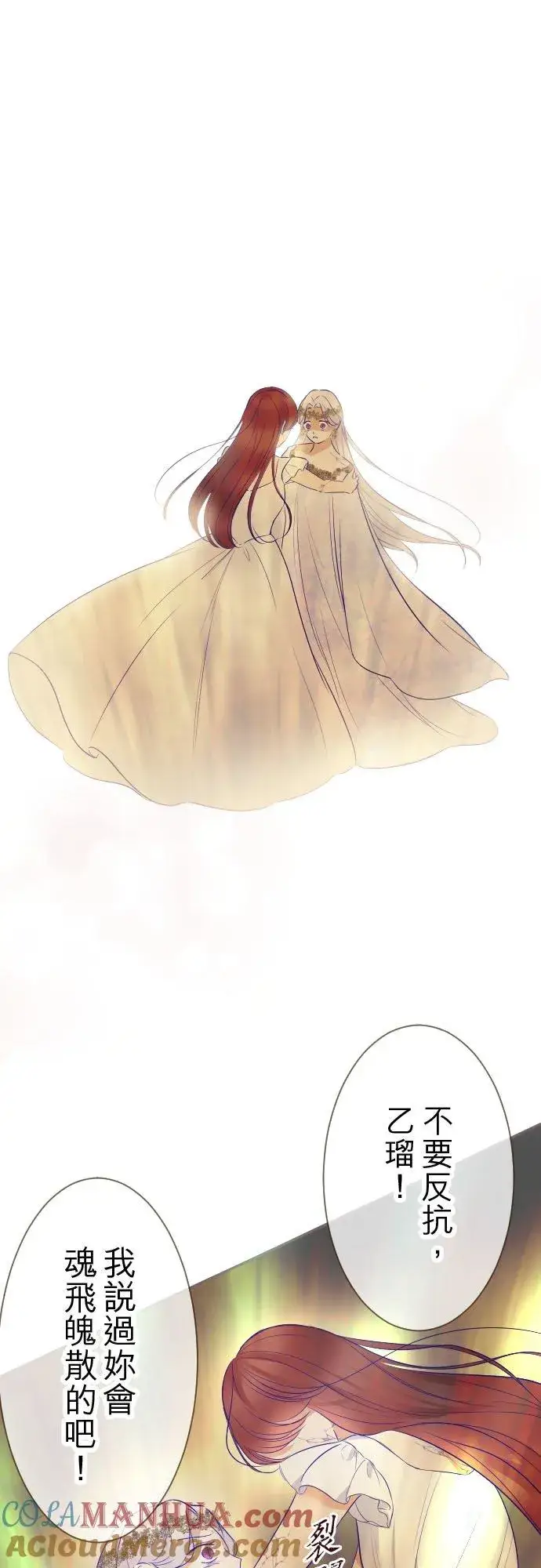 《龙骑士与转生圣女》126话 绑不住图31