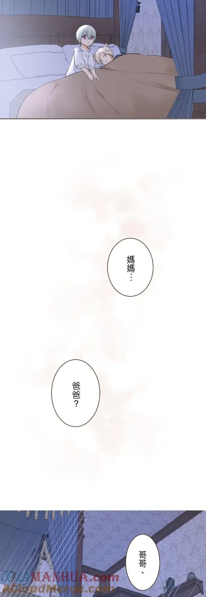 《龙骑士与转生圣女》126话 绑不住图39