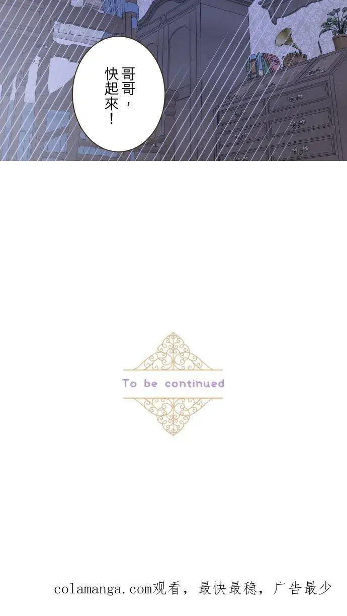 《龙骑士与转生圣女》126话 绑不住图40