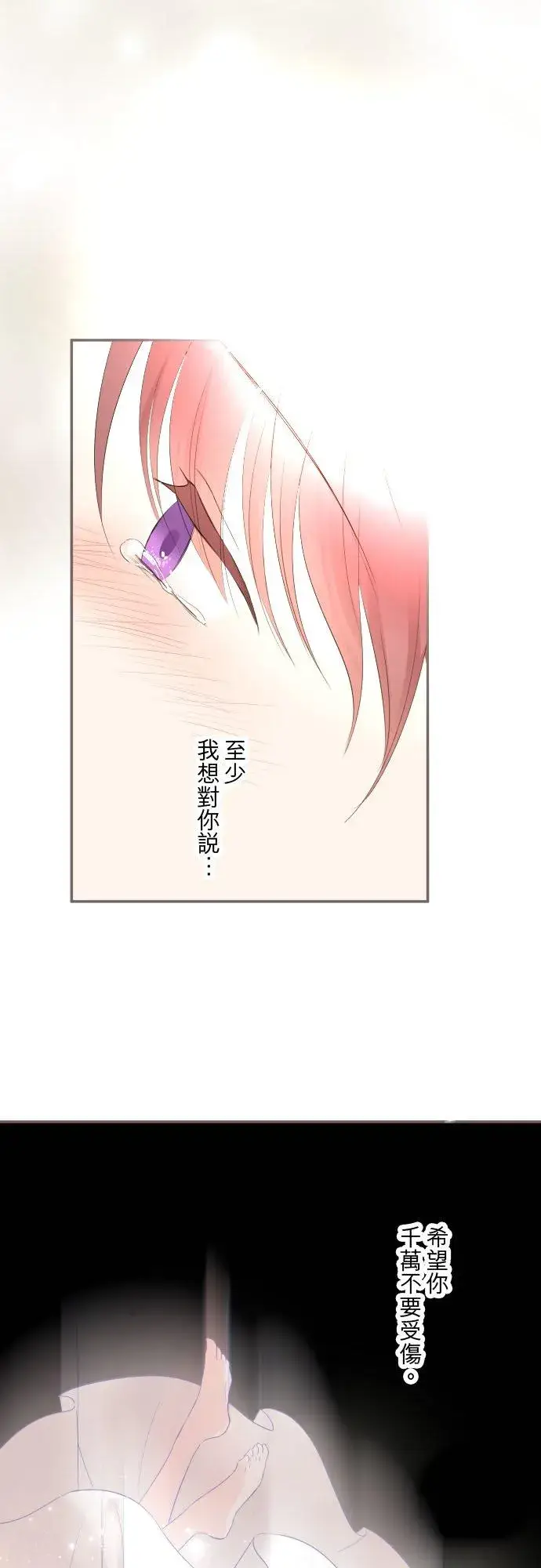 《龙骑士与转生圣女》127话 再等一下图12