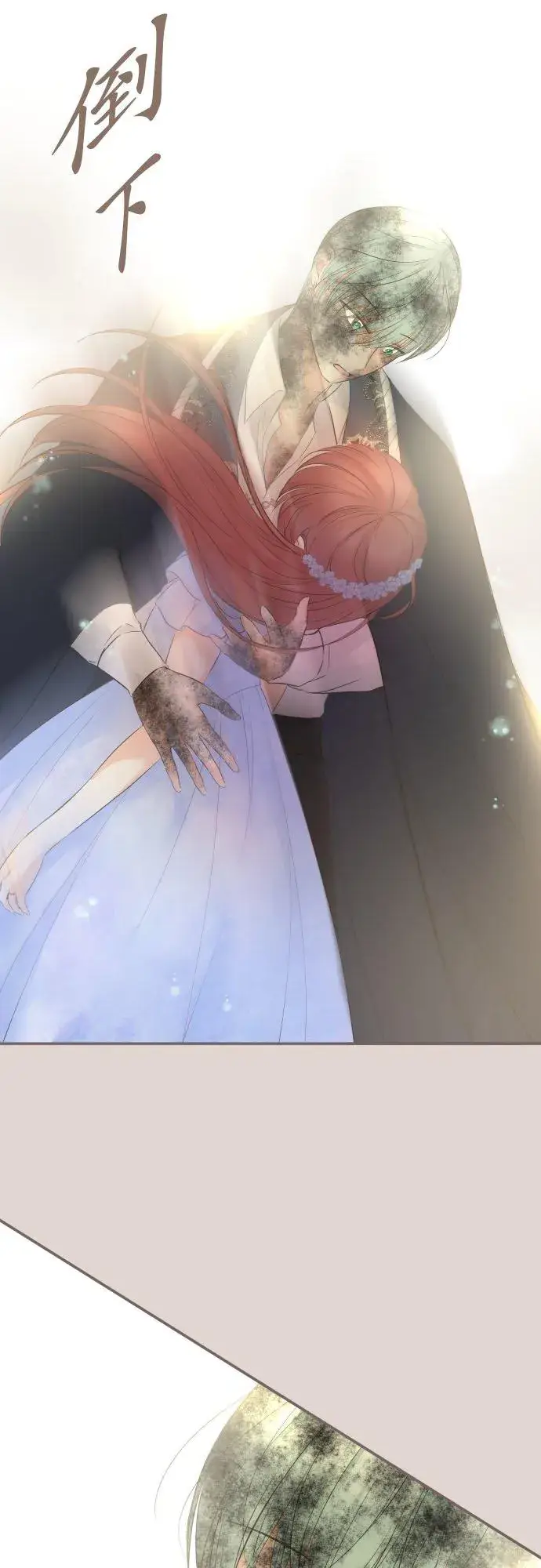 《龙骑士与转生圣女》127话 再等一下图14