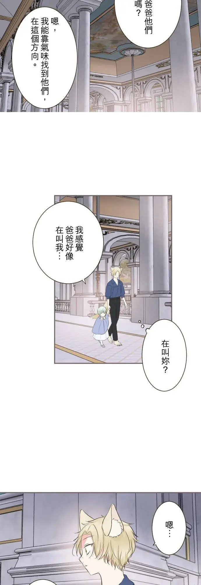 《龙骑士与转生圣女》127话 再等一下图18