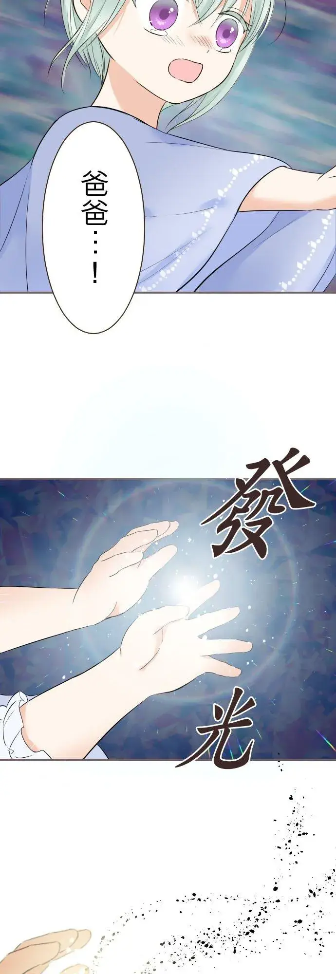 《龙骑士与转生圣女》127话 再等一下图22