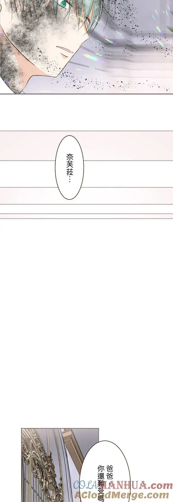 《龙骑士与转生圣女》127话 再等一下图25