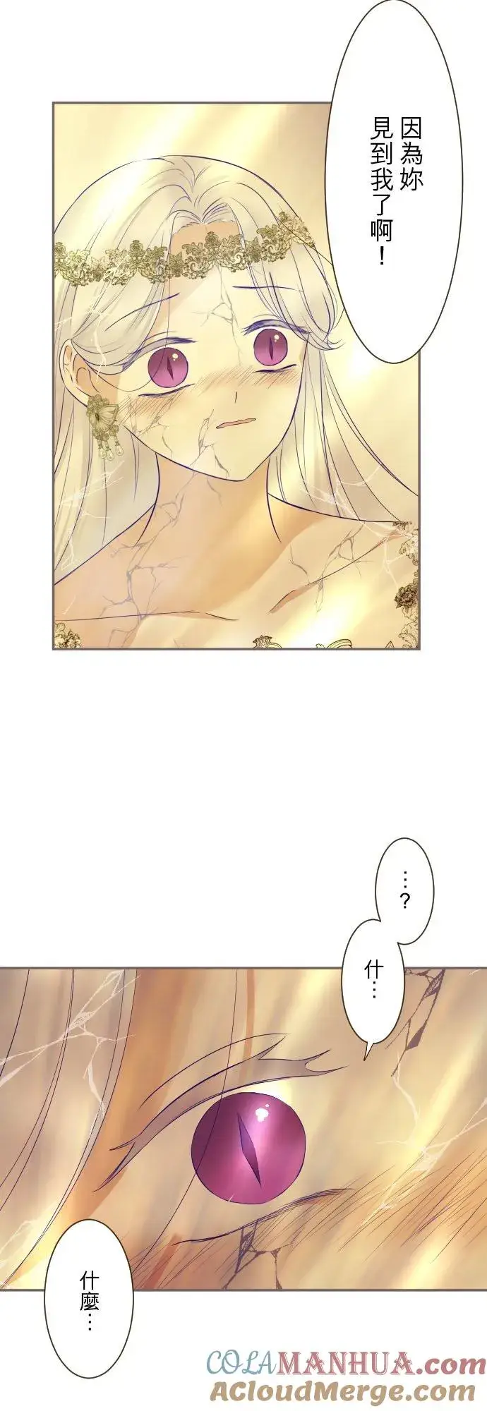 《龙骑士与转生圣女》127话 再等一下图3