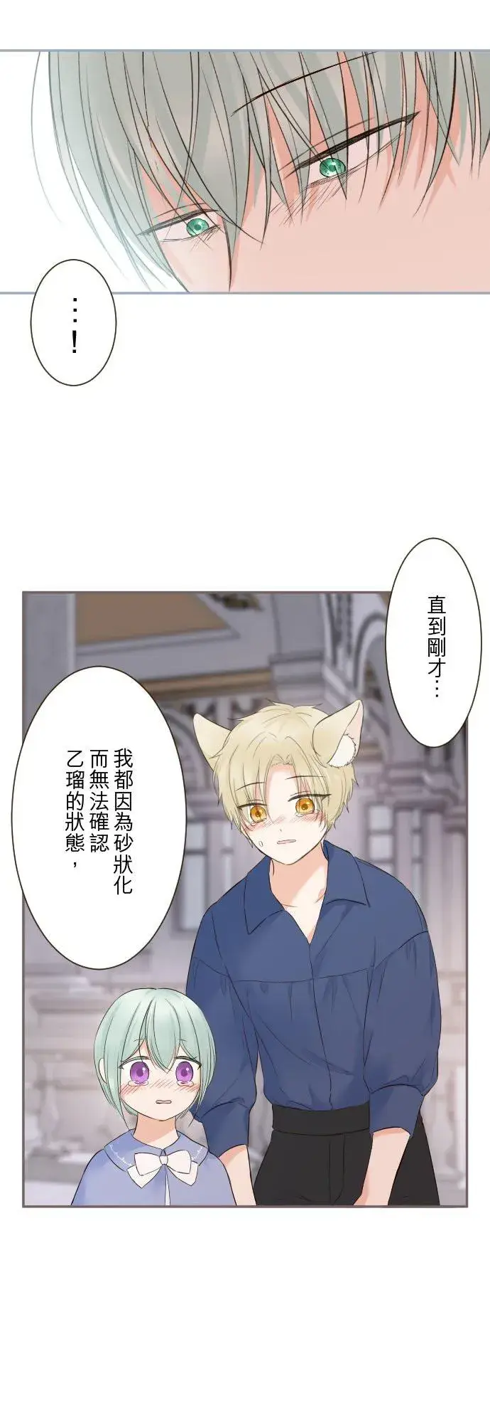 《龙骑士与转生圣女》127话 再等一下图36