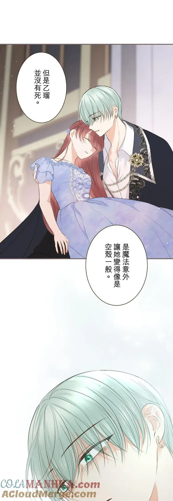 《龙骑士与转生圣女》127话 再等一下图37