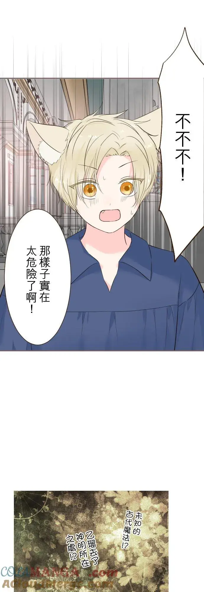 《龙骑士与转生圣女》128话 乙瑠去哪里了图17